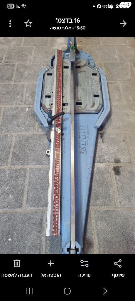 כלי עבודה