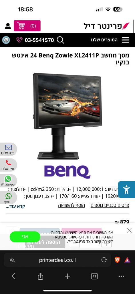 מסך גיימינג