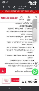 רובוט שואב שוטף