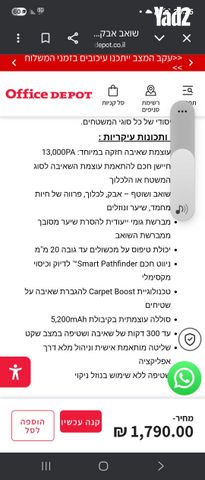 רובוט שואב שוטף