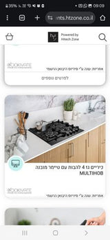 כירת גז