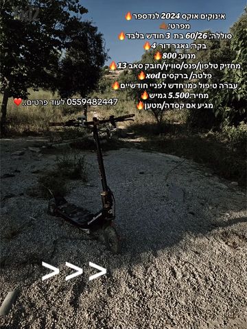 קורקינט 60V 27