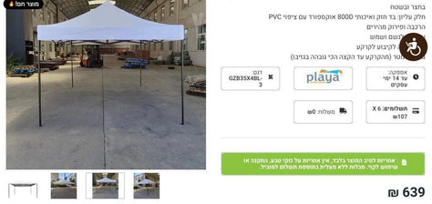 גזיבו 3*4.5מ' חדש