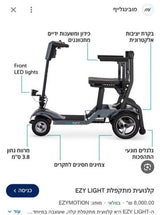 קלנועית