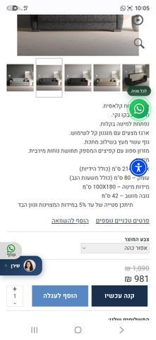 ספה נפתחת למיטה