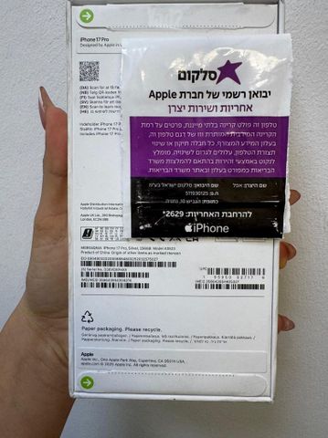 אייפון 17 פרו 256GB