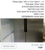 מקרר