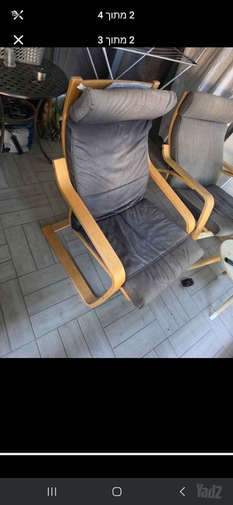 כיסא נדנדה