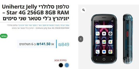 פלאפון קטן וחזק!