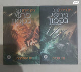 ספרי פרסי ג'קסון