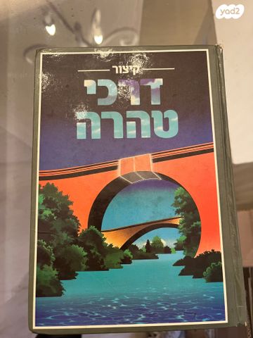 ספרי יד שניה