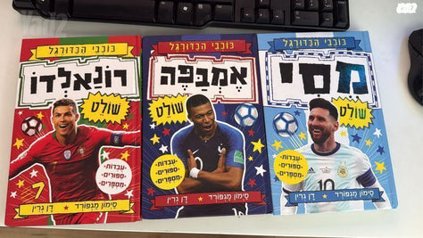 ספר כדורגל