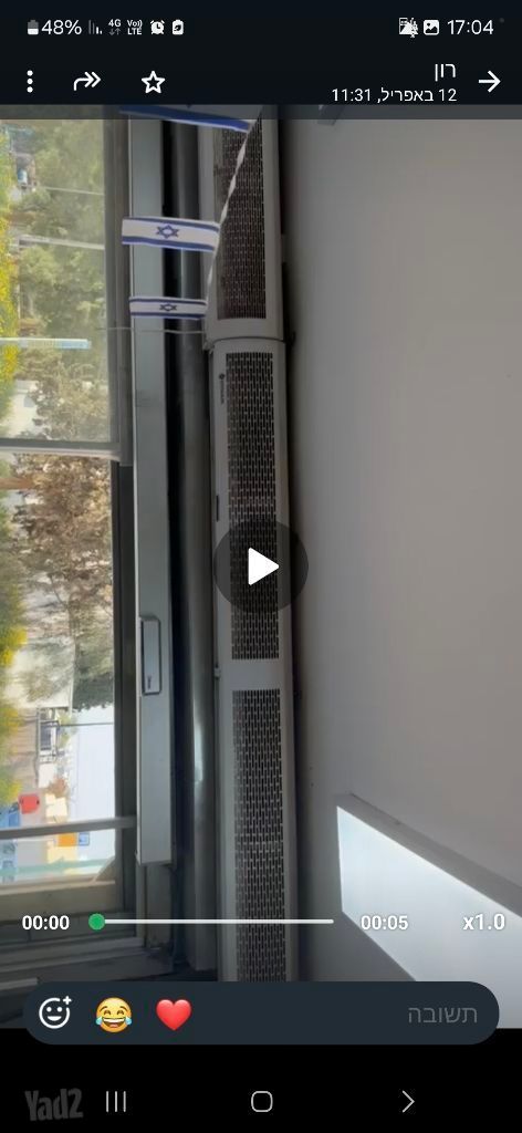 מסך אויר גדול