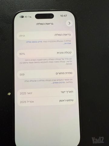 אייפון 16 פרו