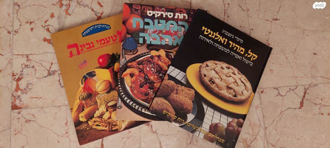 ספרי בישול