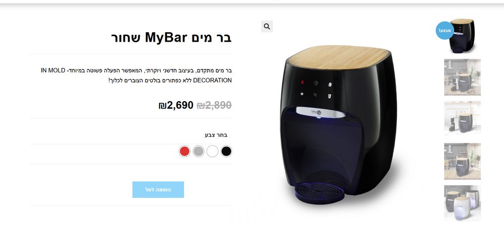 בר מים צלול MyBar