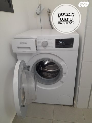 מכונת כביסה