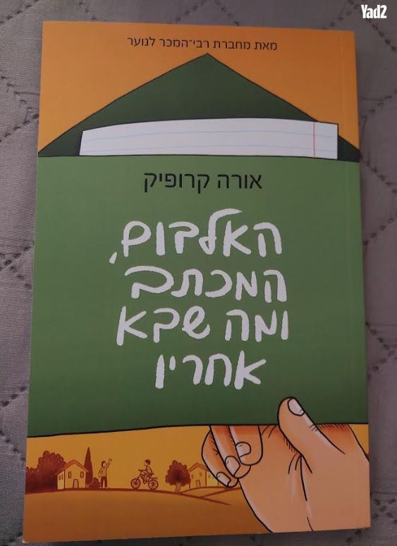 ספרים חדשים