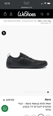 XERO NEXUS KNIT