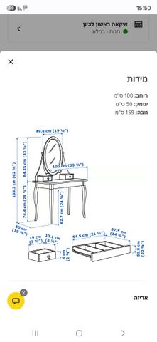 שולחן איפור
