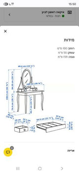 שולחן איפור