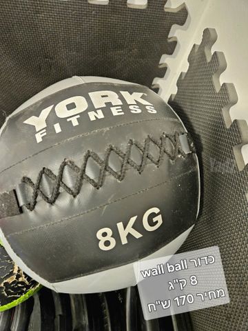 ציוד כושר