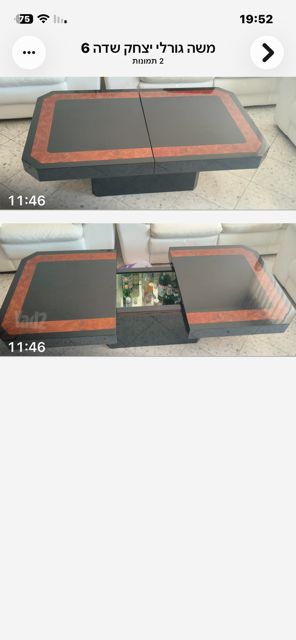שולחן סלוני
