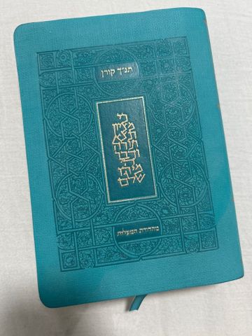 ציוד לימודי