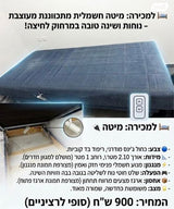 מיטה