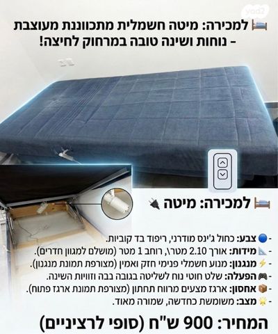 מיטה