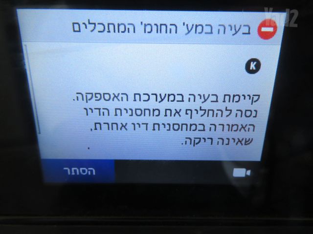 מדפסת HP7740