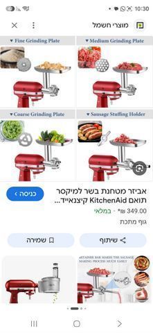 מיקסר