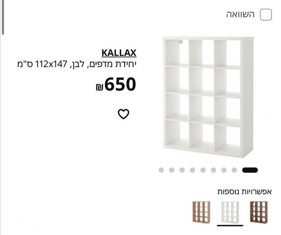 כוורת לאחסון
