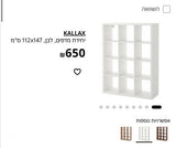 כוורת לאחסון