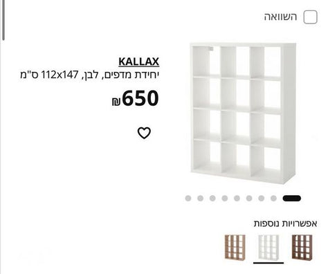 כוורת לאחסון