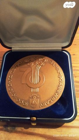 70 ליסוד בת ים 1996