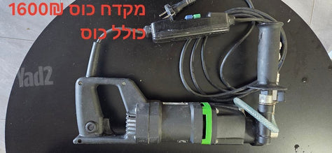 מקדח כוס