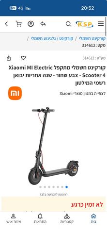 קורקינט