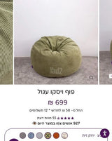 פוף ויסקו פנדה