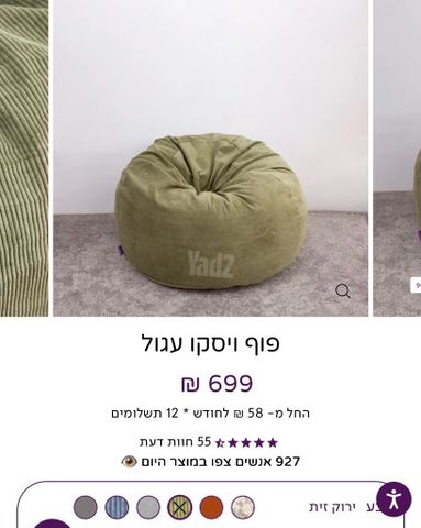 פוף ויסקו פנדה