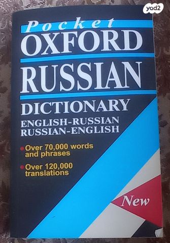מילון OXFORD