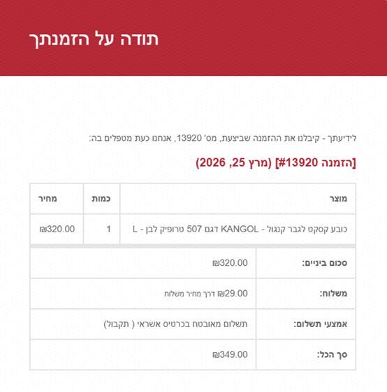 כובע צרפתי