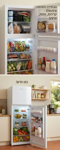מקרר של Electra