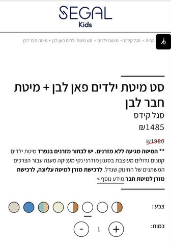 מיטת ילדים