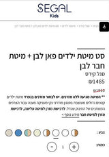 מיטת ילדים