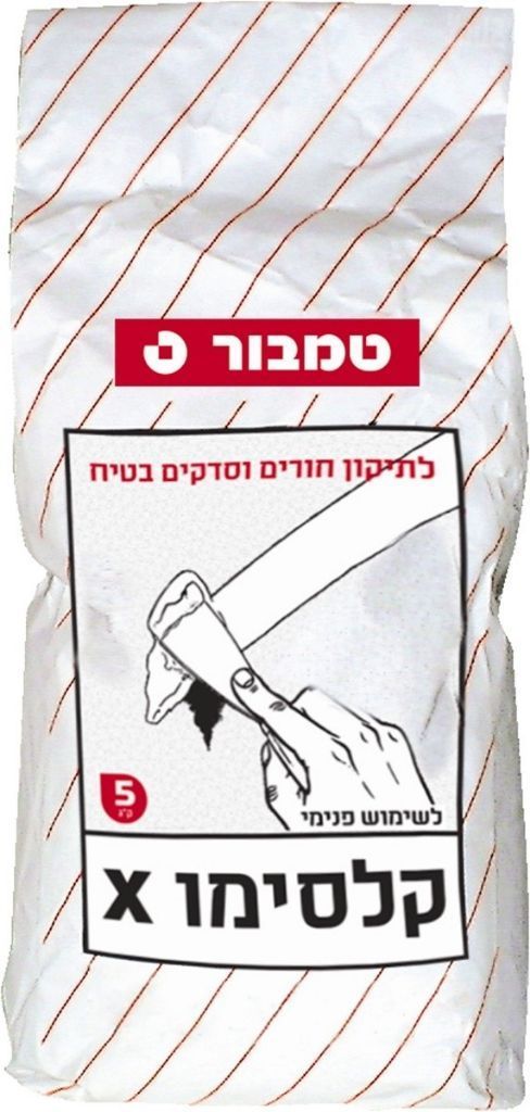קלסימו 5 קילו
