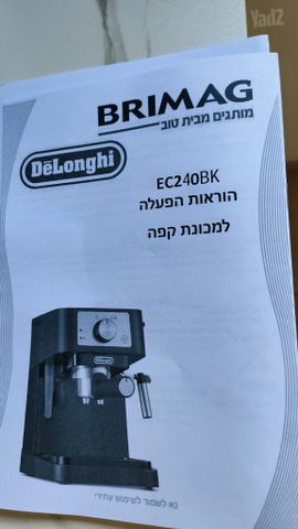 מכונת קפה DeLonghi EC240BK