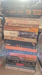 ספרי קריאה