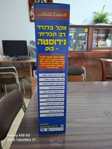 מקל בלנדר