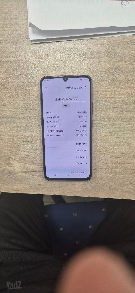 נייד סמסונג